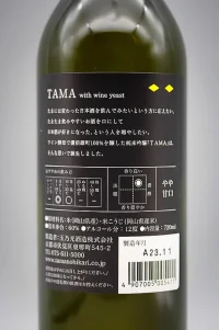 tamanohikari-junmai-ginjo-tama-wine-yeast-03.webp