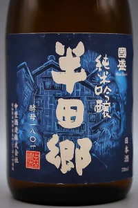 nakano-tokusen-kunizakari-junmai-ginjo-handago-yeast-1801-02.webp