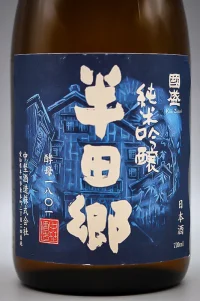 nakano-tokusen-kunizakari-junmai-ginjo-handago-yeast-1801-04.webp