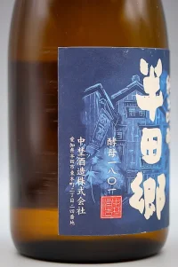 nakano-tokusen-kunizakari-junmai-ginjo-handago-yeast-1801-05.webp