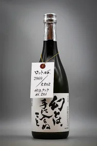 Watanabe Hourai Maboroshi Towate ni Hairanukoto (幻とは手に入らぬこと。火入れ原酒) Watanabe Hourai Maboroshi Towate ni Hairanukoto (幻とは手に入らぬこと。火入れ原酒)