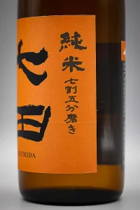 shichida-junmai-omachi-muroka-nama-04.webp