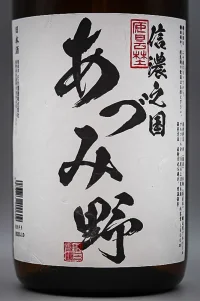 shinano-no-kuni-azumino-02.webp
