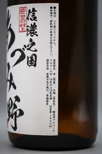 shinano-no-kuni-azumino-04.webp