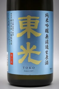 toko-junmai-ginjo-muroka-namagenshu-03.webp