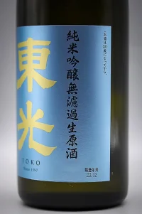 toko-junmai-ginjo-muroka-namagenshu-05.webp