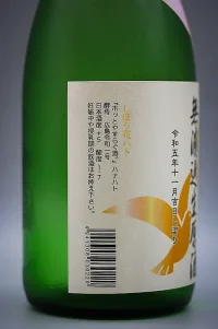 shibori-hanahato-junmai-daiginjo-muroka-namagenshu-I-03.webp