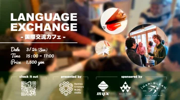 20240324-language-exchange　最新版.webp