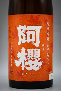 azakura-junmai-ginjo-hiyaoroshi-02.webp