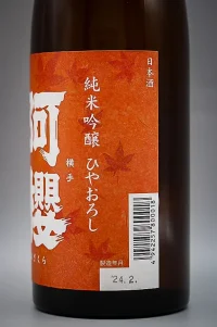 azakura-junmai-ginjo-hiyaoroshi-04.webp
