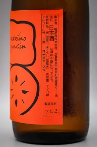 Hanahato Kakino Junmai Ginjo (華鳩 柿の純米吟醸 柿ラベル) Hanahato Kakino Junmai Ginjo (華鳩 柿の純米吟醸 柿ラベル)
