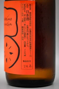 Hanahato Kakino Junmai Ginjo (華鳩 柿の純米吟醸 柿ラベル) Hanahato Kakino Junmai Ginjo (華鳩 柿の純米吟醸 柿ラベル)
