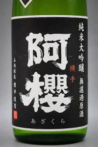 azakura-junmai-daiginjo-betsuto-fukuhibiki-02.webp