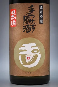 tamagawa-untouched-series-junmai-ginjo-nihonbare-02.webp