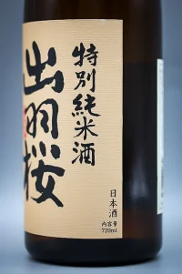 dewazakura-tokubetsu-junmai-tezukuri-04.webp