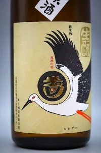 tamagawa-shizenshikomi-kimoto-junmai-stork-label-03.webp