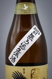 tamagawa-shizenshikomi-kimoto-junmai-stork-label-07.webp