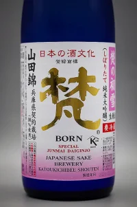 born-hatsuyuki-shiboritate-yamadanishiki-02.webp