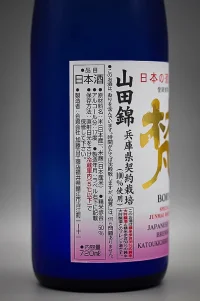 born-hatsuyuki-shiboritate-yamadanishiki-03.webp