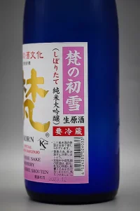 born-hatsuyuki-shiboritate-yamadanishiki-04.webp