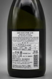 watanabe-horai-kamenoo-junmai-daiginjo-namazake-05.webp