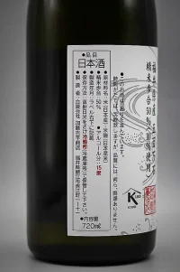 born-gohyakumangoku-junmai-daiginjo-04.webp