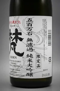 born-gohyakumangoku-junmai-daiginjo-05.webp