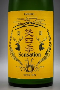 emishiki-sensation-gold-label-namazake-02.webp