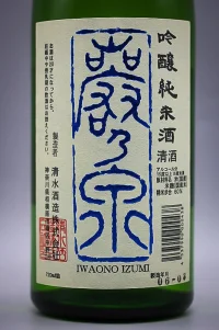 shimizu-iwaono-izumi-junmai-ginjo-02.webp