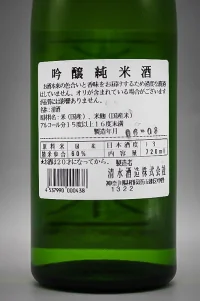 shimizu-iwaono-izumi-junmai-ginjo-05.webp