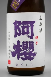 azakura-namatsume-genshu-kamenoo-nama-02.webp