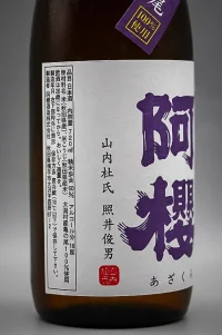 azakura-namatsume-genshu-kamenoo-nama-03.webp