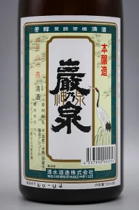 shimizu-iwaonoizumi-genshu-honjozo-02.webp