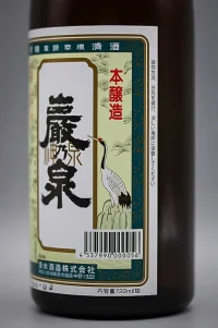shimizu-iwaonoizumi-genshu-honjozo-03.webp