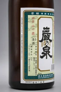 shimizu-iwaonoizumi-genshu-honjozo-04.webp