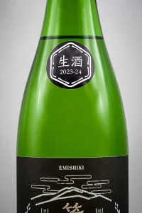emishiki-sensation-black-label-namazake-04.webp