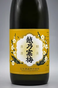 Koshi no Kanbai Shin Ginjo (石本酒造 越乃寒梅 澵 吟醸) Koshi no Kanbai Shin Ginjo (石本酒造 越乃寒梅 澵 吟醸)