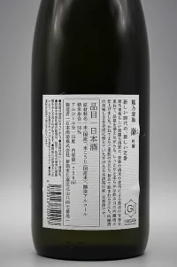 Koshi no Kanbai Shin Ginjo (石本酒造 越乃寒梅 澵 吟醸) Koshi no Kanbai Shin Ginjo (石本酒造 越乃寒梅 澵 吟醸)