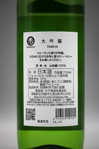 kinoshita-tamagawa-daiginjo-09.webp
