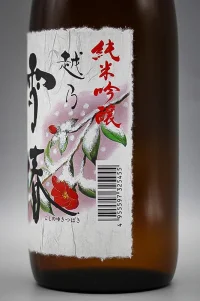 koshino-yukitsubaki-koshidanrei-junmai-ginjo-05.webp