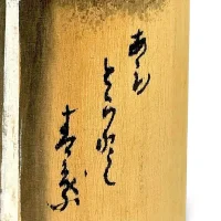 kokeshi03.webp