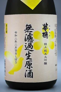 shibori-hanahato-junmai-daiginjo-muroka-namagenshu-02.webp