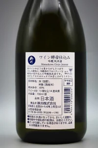 momokawa-wine-yeast-ginjo-junmai-04.webp