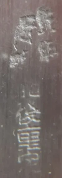 kamisori01.webp
