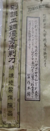 kamisori03.webp