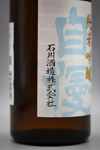 tamajiman-junmai-ginjo-sarariyawaraka-03.webp