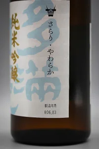 tamajiman-junmai-ginjo-sarariyawaraka-04.webp