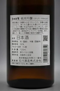 tamajiman-junmai-ginjo-sarariyawaraka-05.webp