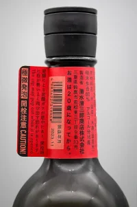 zaku-impression-m-junmai-ginjo-genshu-04.webp