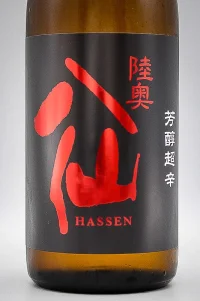 Mutsu Hassen Hojun Chokara Junmai (陸奥八仙 芳醇超辛純米) Mutsu Hassen Hojun Chokara Junmai (陸奥八仙 芳醇超辛純米)
